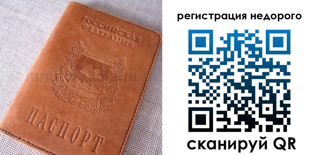 прописка гарантия в Рассказово