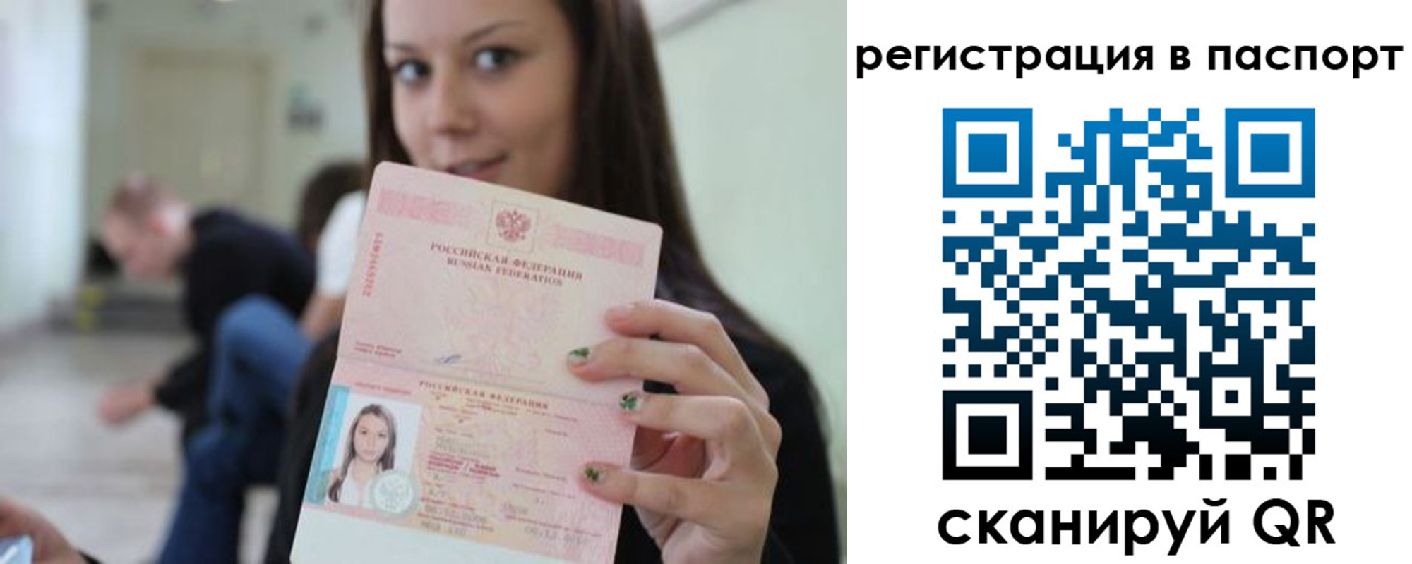 прописка в квартире в Рассказово