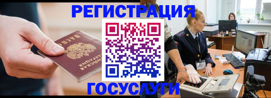 купить прописку в Рассказово