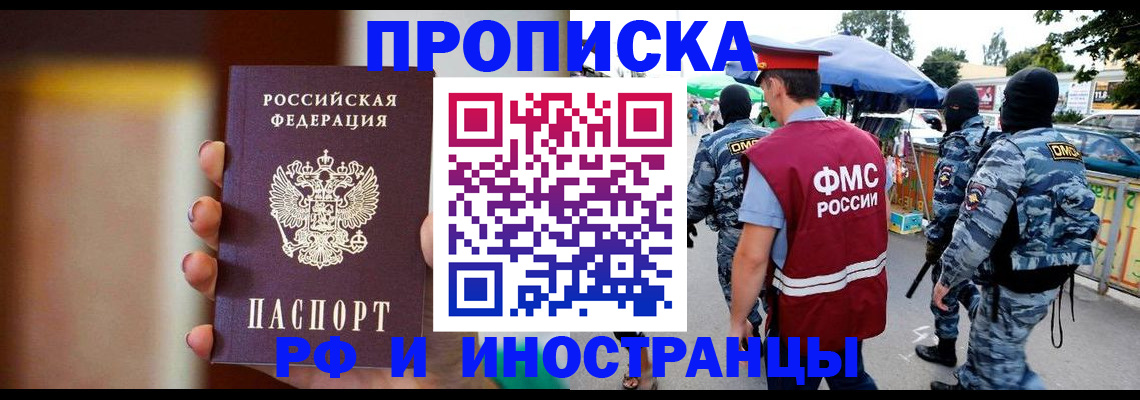 временная регистрация законно в Рассказово