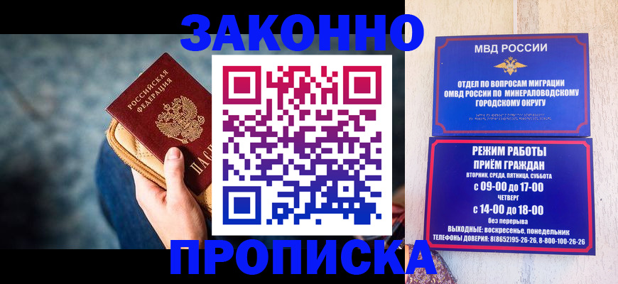 миграционный учет в Рассказово